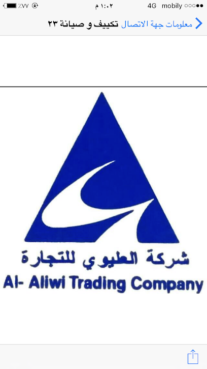 شركة العليوي للتجارة ALALIWI CO. - Saudi Arabia|Al Mubarraz 31982|36342
