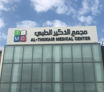 مجمع الذكير الطبي Al Thukair Medical Center - Dammam - +966 55 686 3656