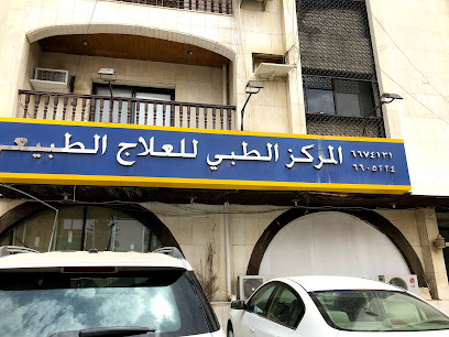 Medical center for physiotherapy - Jeddah - +966 9200 01604