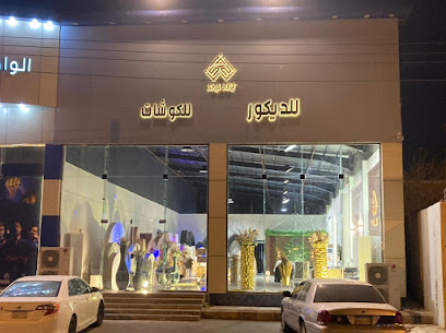 SAS ART ساس ارت للديكور و المقاولات - Bisha - +966 50 018 4227