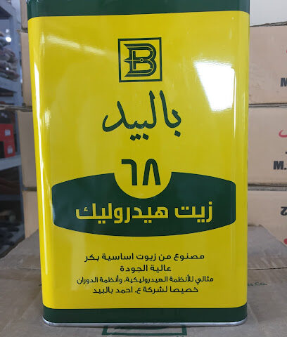 Abdullah Ahmad Balubaid - Riyadh - +966 11 448 4191