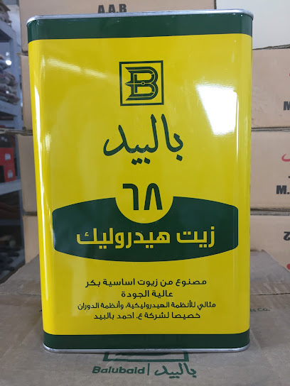 Abdullah Ahmad Balubaid - Saudi Arabia|Riyadh 12874|8313 ابي امامة الانصاري، الخالدية،|4130 Abi Oumamah Al Ansari