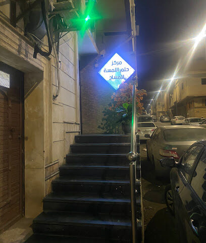 Dream Touch Massage Center Taif - Taif - +966 54 062 5435