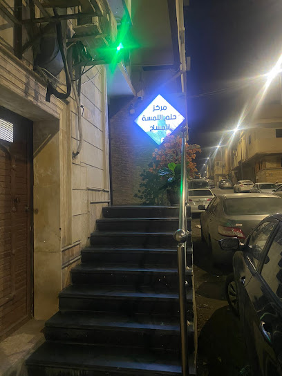 Dream Touch Massage Center Taif - Saudi Arabia|Taif 23611|Al Rayyan|Sharah Oukaz