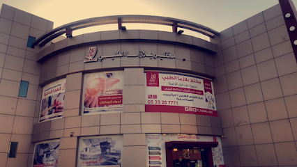 مختبر بلازما الطبي - Buraydah - +966 53 328 7771