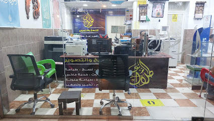 مركز ابو طلال - Mecca - +966 59 703 9424