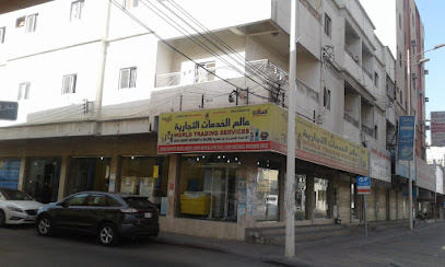 World Trading Service - Khamis Mushait - +966 17 237 8007