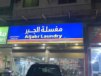 Al Jabir Laundary Dammam 8 - Dammam -