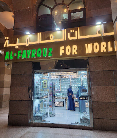 Al-Faryrouz for word watches - Al Madinah Al Munawwarah -
