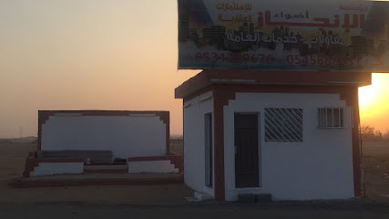 مؤسسة أضواء الإنجاز للاستثمارات العقارية والمقاولات - Al Hazim - +966 53 128 9676