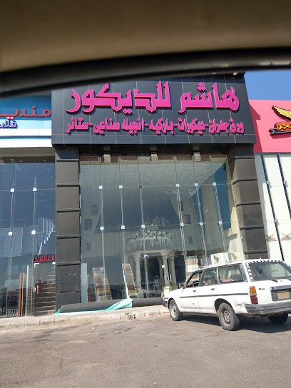 هاشم للديكور - Al Madinah Al Munawwarah 42319