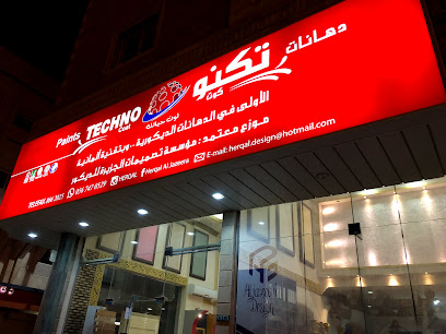 Al Jazeera Interior Designs - Ras Tanura - +966 56 747 0529
