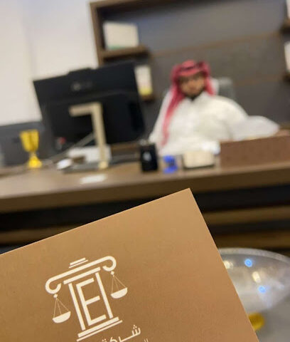شركة إنعقاد للمحاماة والاستشارات القانونية - Taif - +966 55 567 1863