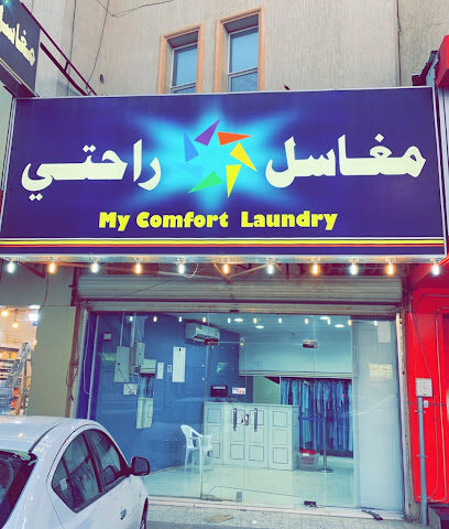 Rahati Laundry - Buraydah - +966 56 057 8288