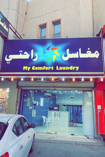 Rahati Laundry - Buraydah 52385