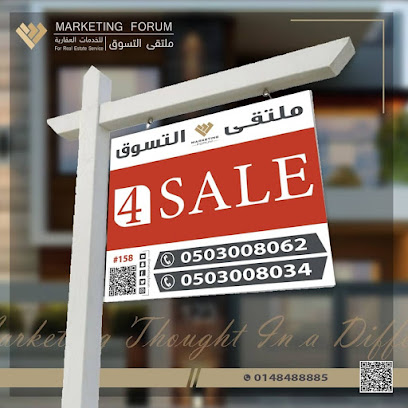 ملتقى التسوق Marketing Forum - Al Madinah Al Munawwarah -
