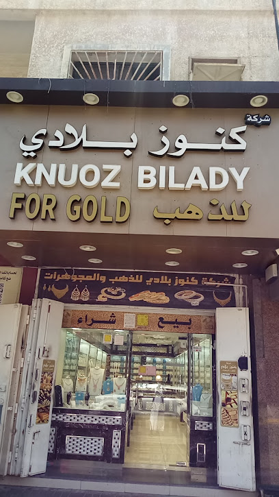 شركة كنوز بلادي - Saudi Arabia|Al Khobar 31952|شارع الامير بندر تقاطع٧|Suwaikat St
