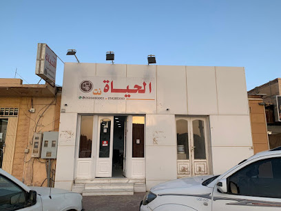 الحياة نت - Tharban -