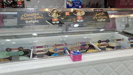 باسكن روبنز | Baskin Robbins - Tabuk -
