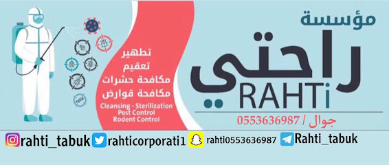 مؤسسة راحتي للتعقيم والتطهير ومكافحة الحشرات والقوارض - Tabuk - +966 55 363 6987
