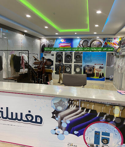 مغسلة الفرسان - Almajaridah -