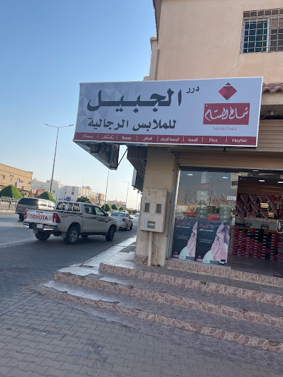 درر الجبيل للملابس الرجالية - Saudi Arabia|Al Badayea 51951|Al Wusta|King Abdulaziz Rd