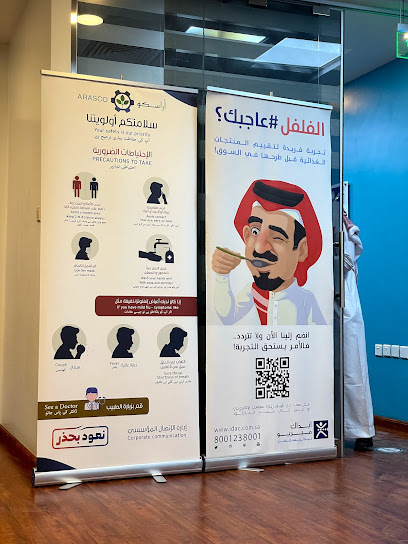 ايداك المختبرات الحسية - Saudi Arabia|Riyadh 13315|8258 طريق الملك عبدالعزيز، الربيع، الرياض 13315 4339،