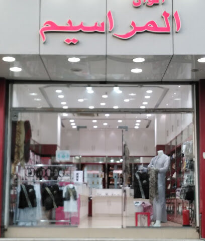 الوان المراسيم املج - Umluj - +966 50 724 2348