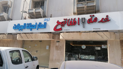 خدمة المفاتيح - Jeddah - +966 54 793 9895
