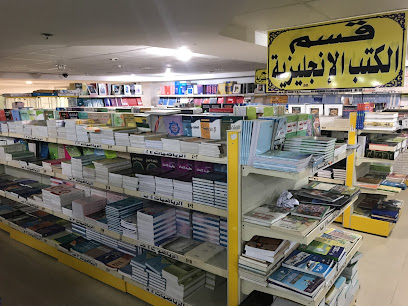 Al Handasa Bookstore - Jazan - +966 17 317 1854