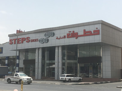 Steps - Taif - +966 54 848 9077