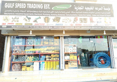 Gulf Speed Trading Darb (Speedco) - Ad Darb - +966 55 985 9948
