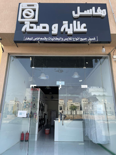مغاسل عناية والصحة - Saudi Arabia|Al-Kharj 16278|OKSE3803، 3803 أحمد بناني، 8936|حي الورود