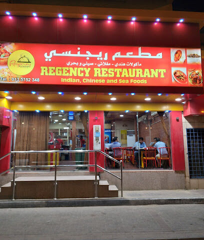 Regency Restaurant - Al Hofuf - +966 13 575 2348