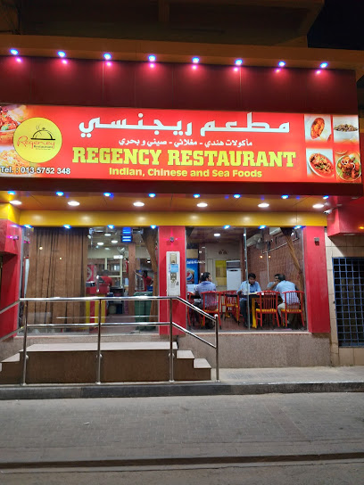 Regency Restaurant - Saudi Arabia|Al Hofuf|9715 الأمير محمد بن فهد،|Munifah