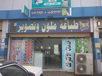 انجاز صبيا للخدمات الطلابية - Sabya - +966 57 671 3669