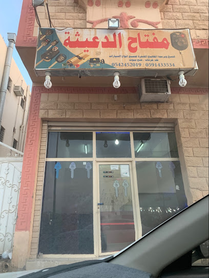 مفتاح الدعيثة - Saudi Arabia|Al Madinah Al Munawwarah|العزيزية،|يزيد بن عبد الله الكاتب