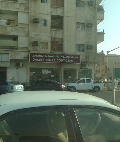 Read the Photocopy Library - Al Khobar -