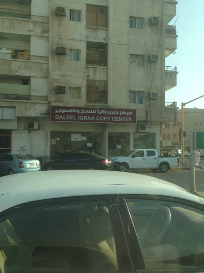 Read the Photocopy Library - Al Khobar 34623