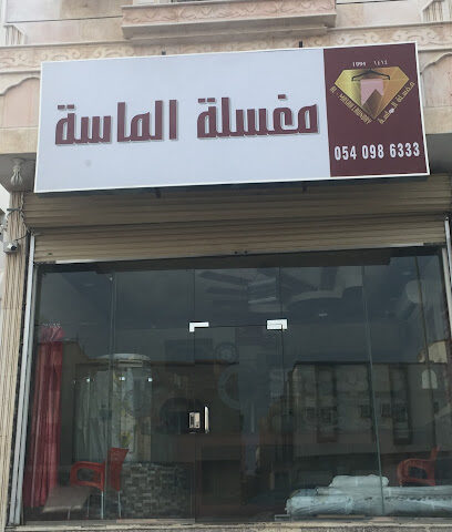 مغسلة الماسة ١ للملابس - Yanbu - +966 54 098 6333