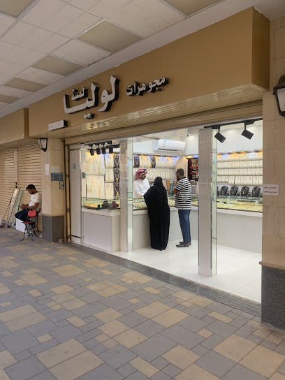 مجوهرات الضحيان - Buraydah 52355