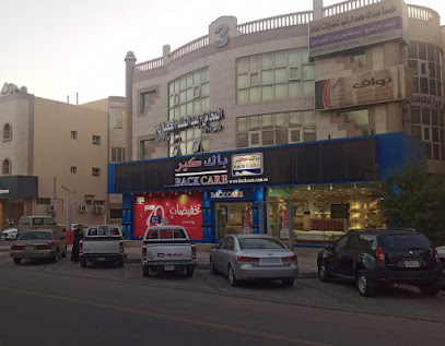 Back care - Buraydah - +966 9200 07925