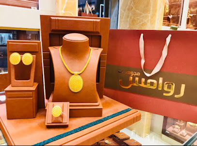 مجوهرات روامس - Al Khobar - +966 13 898 1510