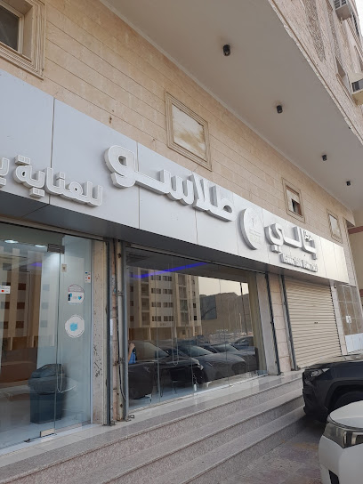 مركز بالي طلاسو مكة - Mecca 22231