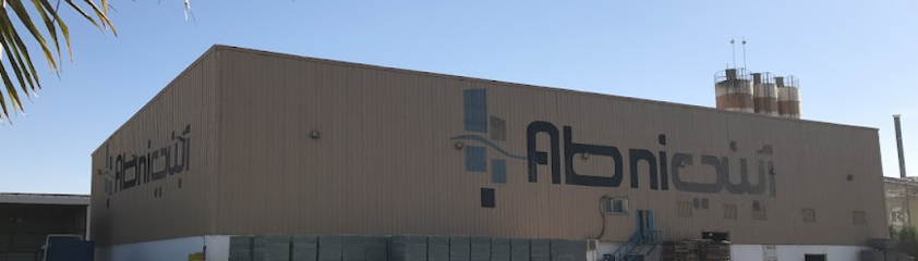 مصنع ابني للمنتجات الخرسانية - Saudi Arabia|ينبع الصناعية 46459|Light Industrial Park|منطقة الصناعات الخفيفة