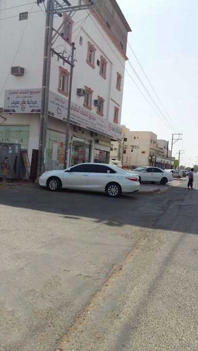 Shifa Medical Complex - Afif 17571