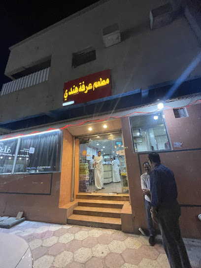 Hotel Arafa - Saudi Arabia|Hail 5763|5763، المحطة،|GM8Q+828