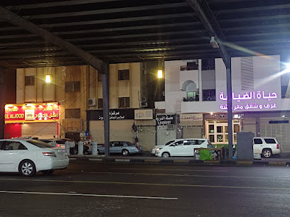 Marwa Laundry - Mecca -