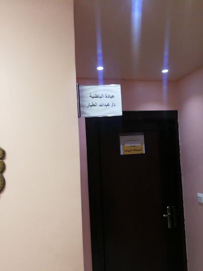 Abdullah pilot clinic - Saudi Arabia|Taif 26513|2237