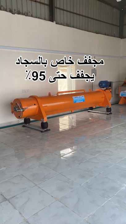 مغاسل سحابة التميز الاوتوماتيكية لغسيل السجاد - Saudi Arabia|Tabuk 47312|4449 حي الورود، KAAB6988، 6988